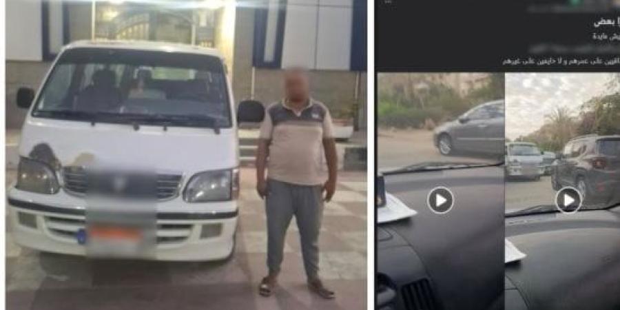 الداخلية تكشف ملابسات سير ميكروباص عكس الاتجاه بالجيزة وتعتقل سائقه