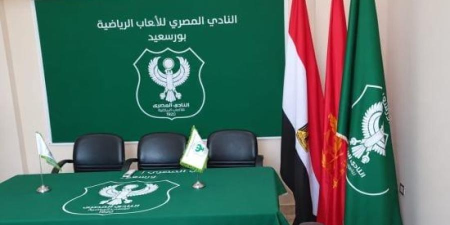 انتخابات النادي المصري.. ​لا مرشحين في اليوم الثاني من فتح باب الترشح :اليوم السابع