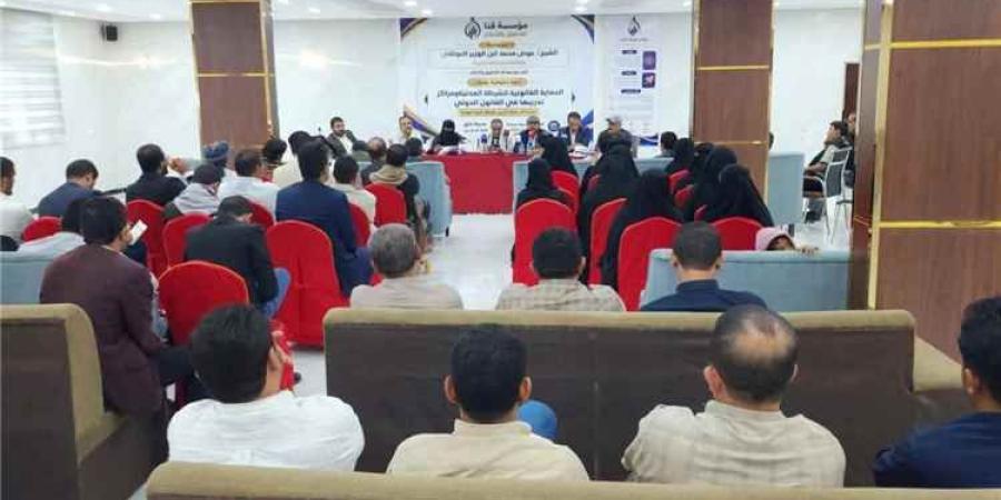 ندوة حقوقية في شبوة تطالب بتحقيق مستقل في استهداف مركز تدريب الشرطة