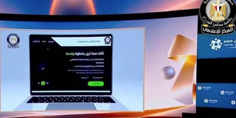 شات EGYPT وكرنك وبالمصري.. 10 أدوات مصرية للذكاء الاصطناعي واستخداماتها