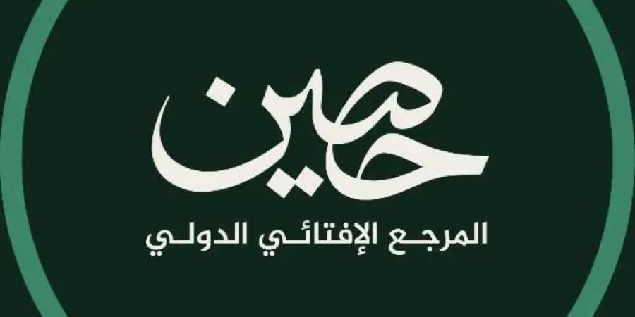 دار الإفتاء المصرية تطلق منصة «حصين» العالمية للفتاوى الموثقة