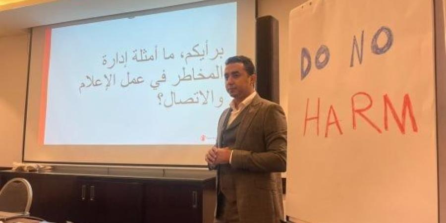 «إنقاذ الطفل» تنظم ورشة للإعلاميين حول حقوق الأطفال :اليوم السابع
