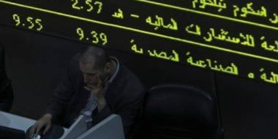 من يشتري ومن يبيع فى البورصة المصرية؟.. شراء محلي بـ102 مليار وتخارج أجنبي :اليوم السابع