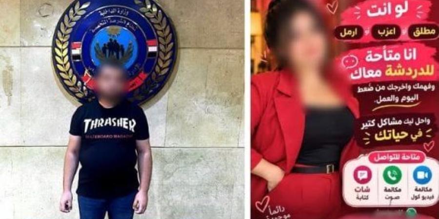 ضبط طالب انتحل صفة سيدة وأدار صفحة خادشة للحياء على مواقع التواصل :اليوم السابع