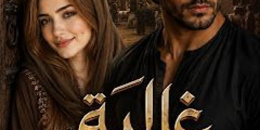 رواية غالية سيدة قلب يونس الفصل الواحد والعشرون 21 بقلم نسرين نادر