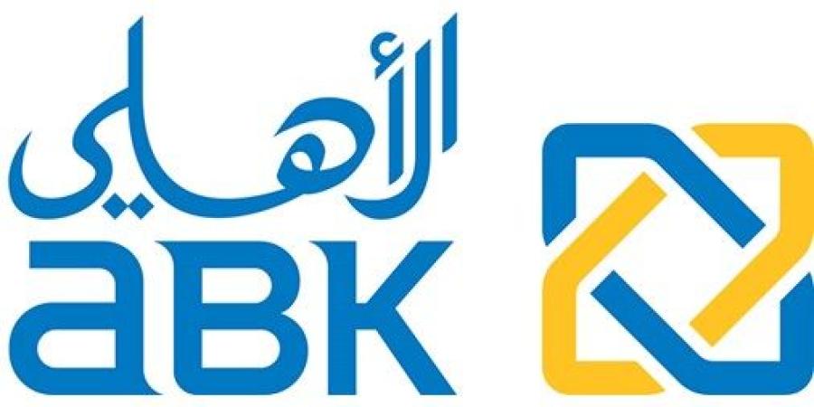 البنك الأهلي الكويتي يحذر من الاحتيال المالي بالذكاء الاصطناعي