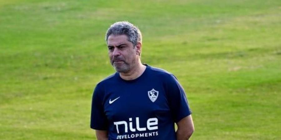 معتمد جمال يحسم موقفه من انضمام مدرب أجنبى لجهاز الزمالك :اليوم السابع