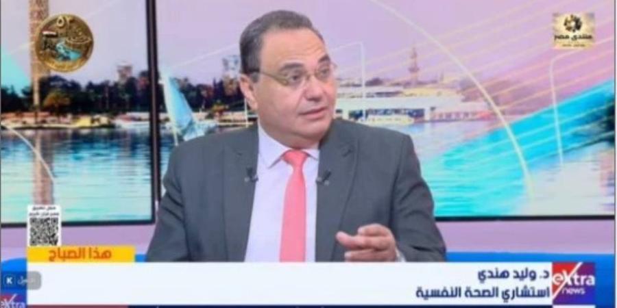 استشارى صحة نفسية: التدليل الزائد يدمر الأبناء ويضعف قدرتهم على تحمل المسؤولية